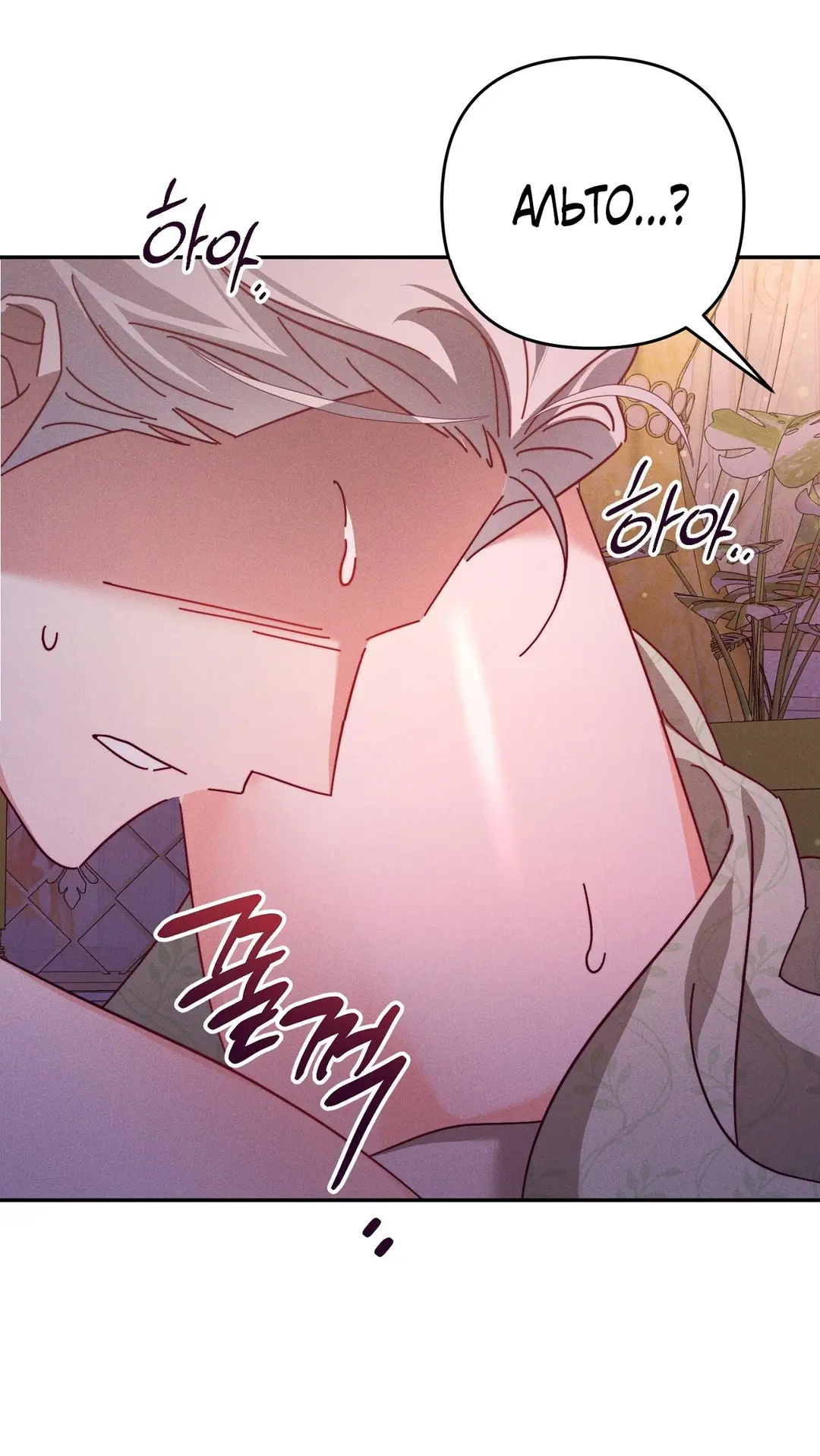 Страница 60 главы 8 манги Тайна герцога-волка / Secret of the Wolf Duke