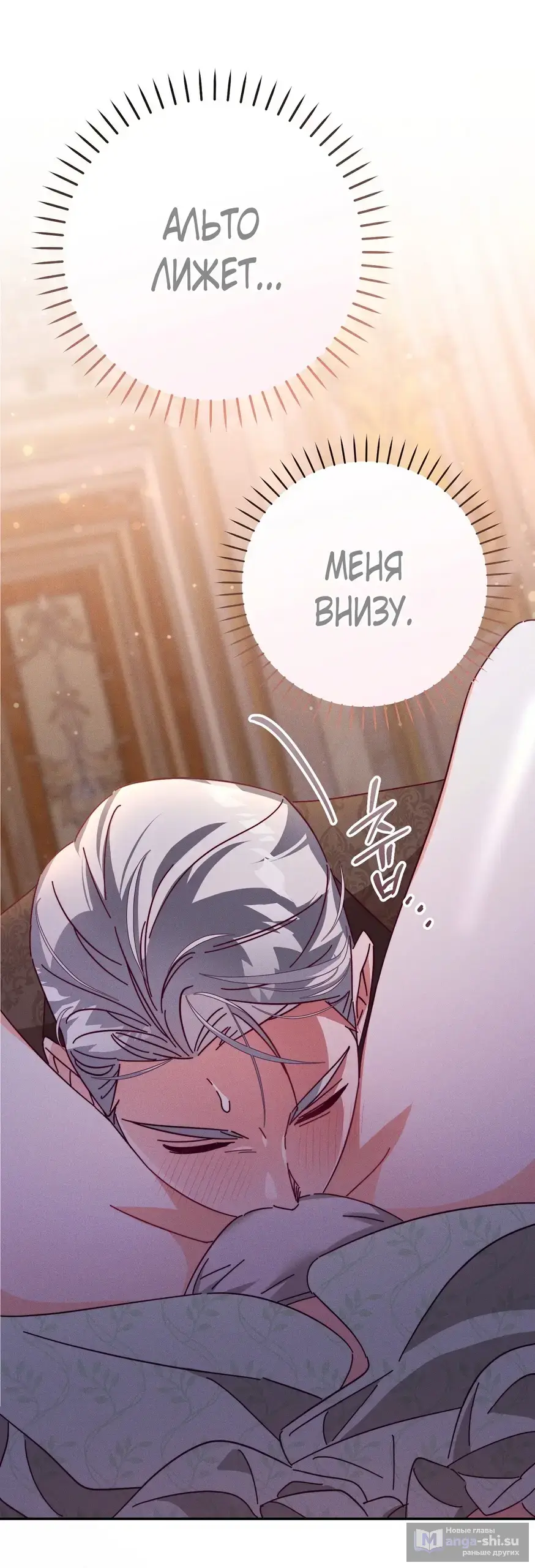 Страница 65 главы 8 манги Тайна герцога-волка / Secret of the Wolf Duke