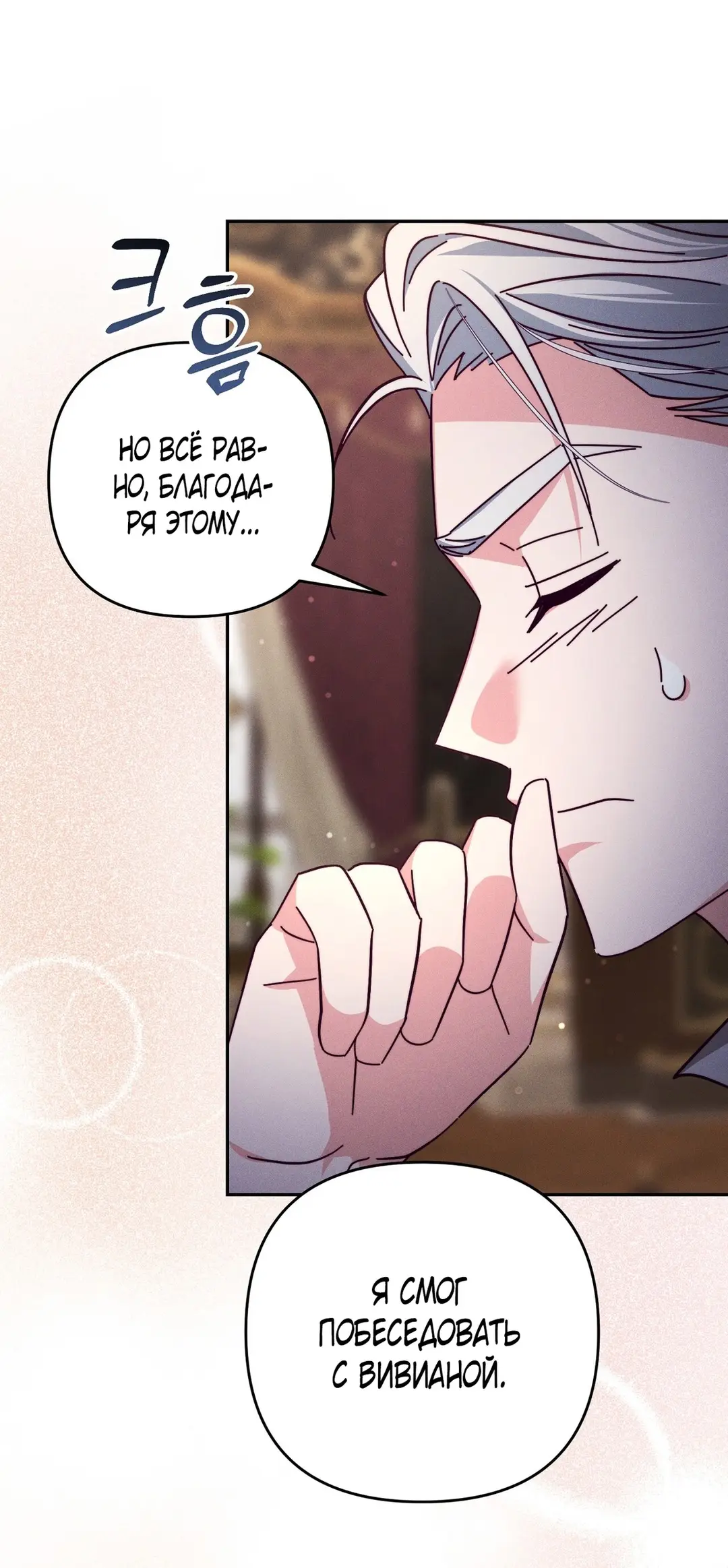 Страница 13 главы 7 манги Тайна герцога-волка / Secret of the Wolf Duke