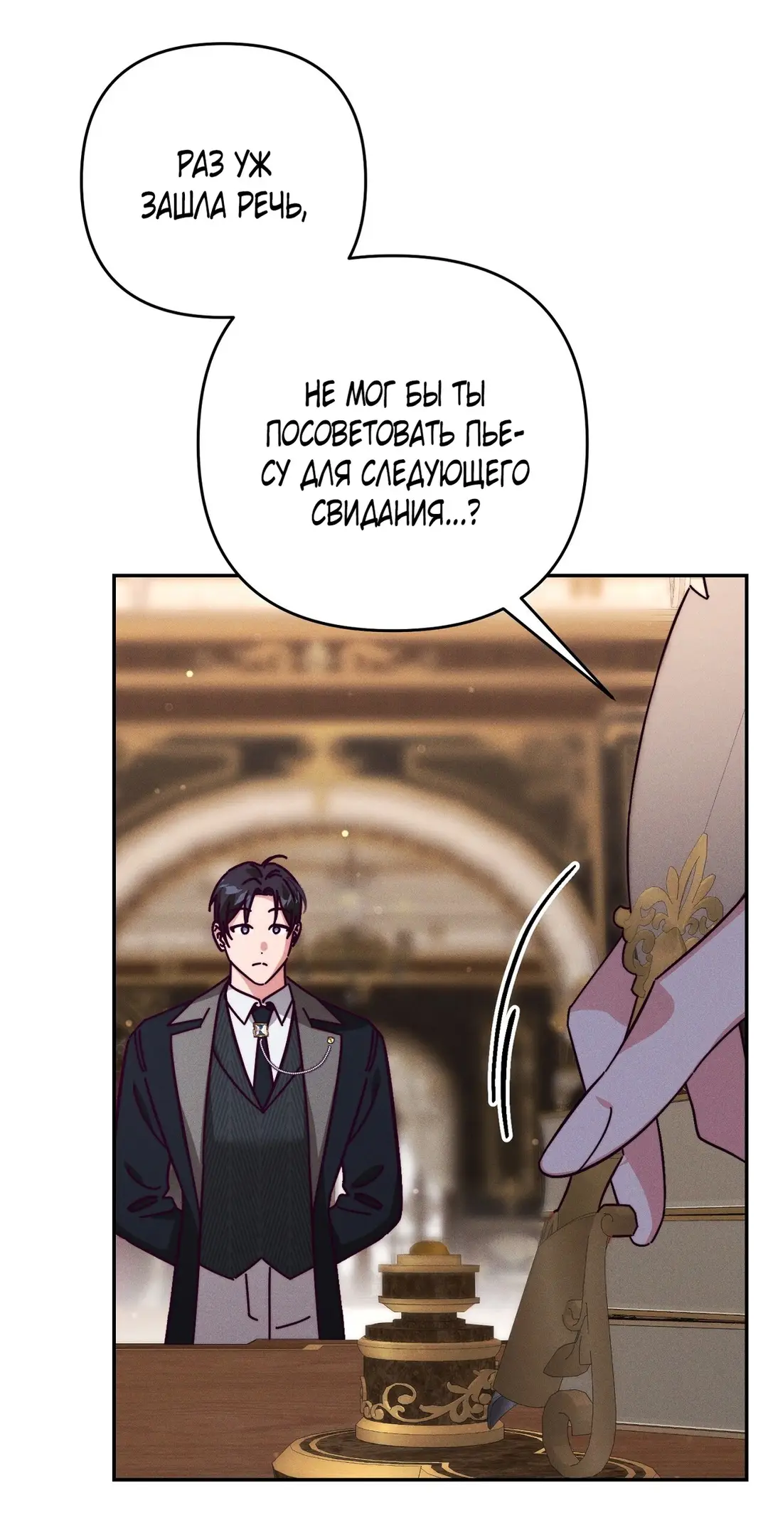 Страница 15 главы 7 манги Тайна герцога-волка / Secret of the Wolf Duke