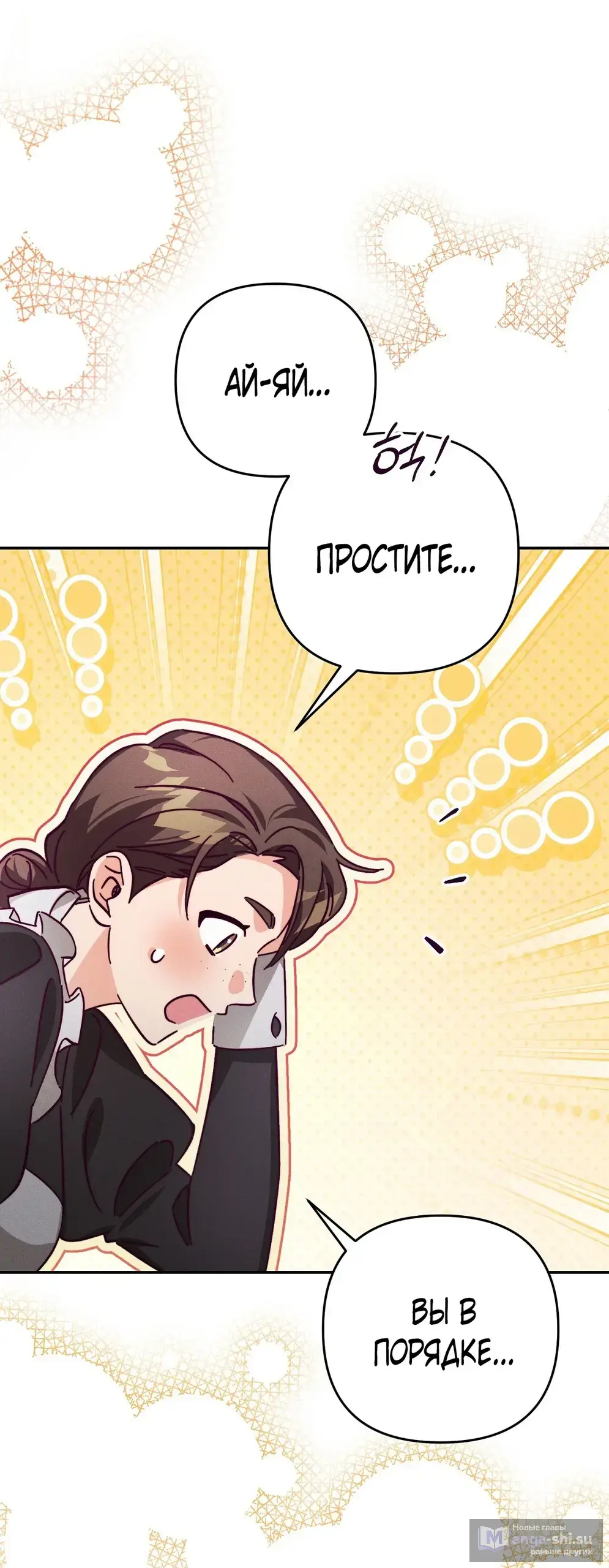 Страница 28 главы 7 манги Тайна герцога-волка / Secret of the Wolf Duke