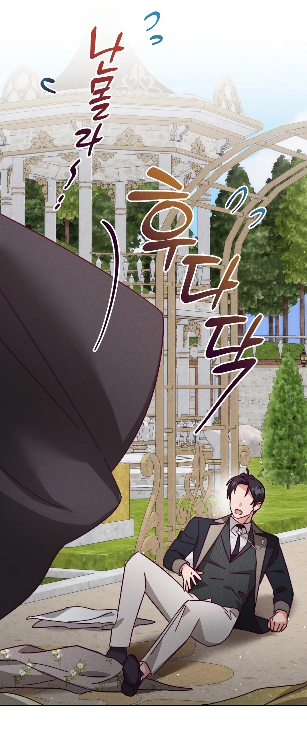 Страница 33 главы 7 манги Тайна герцога-волка / Secret of the Wolf Duke