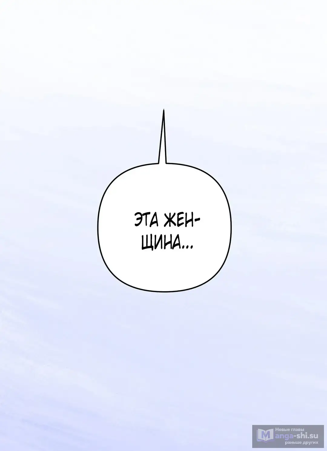 Страница 35 главы 7 манги Тайна герцога-волка / Secret of the Wolf Duke