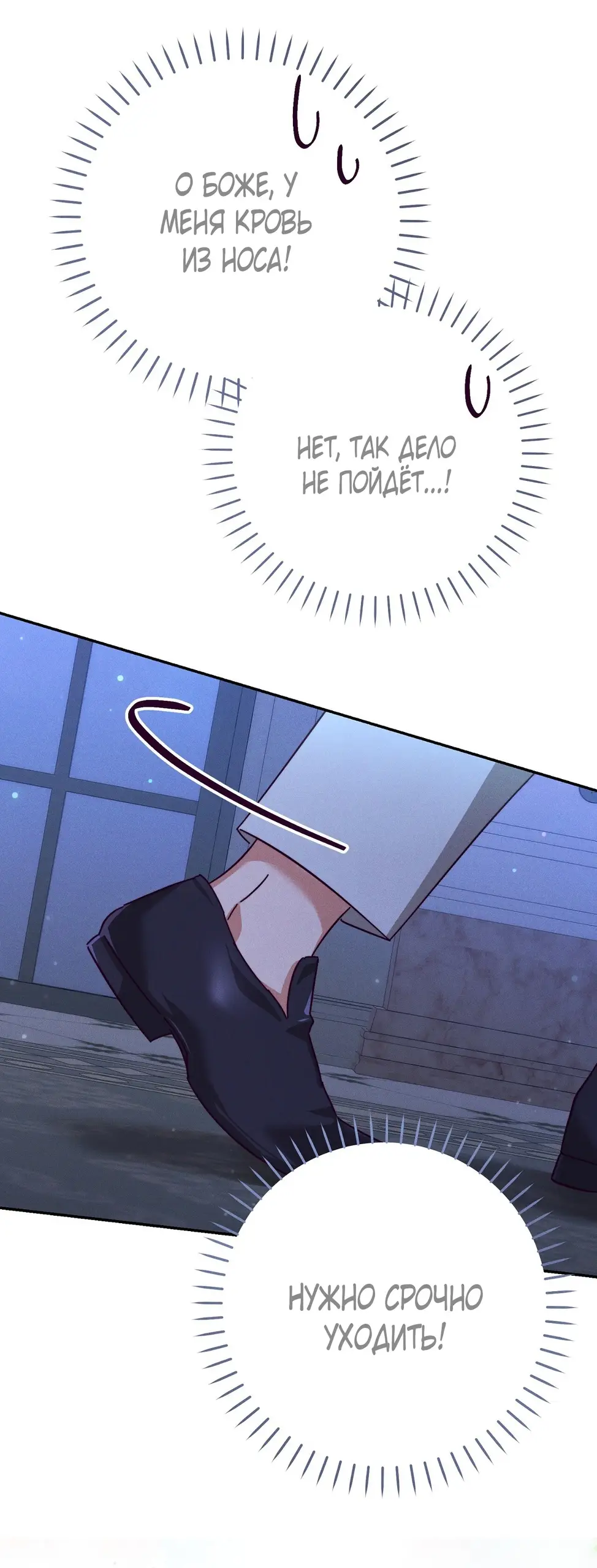 Страница 55 главы 7 манги Тайна герцога-волка / Secret of the Wolf Duke