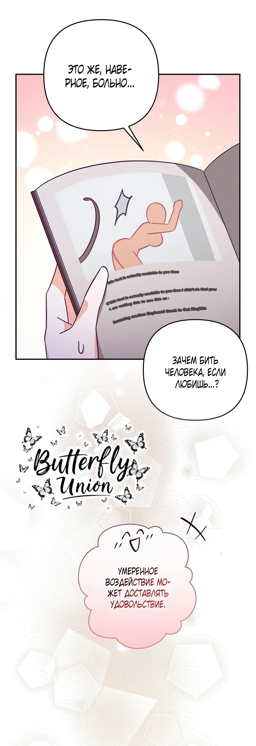 Страница 57 главы 7 манги Тайна герцога-волка / Secret of the Wolf Duke