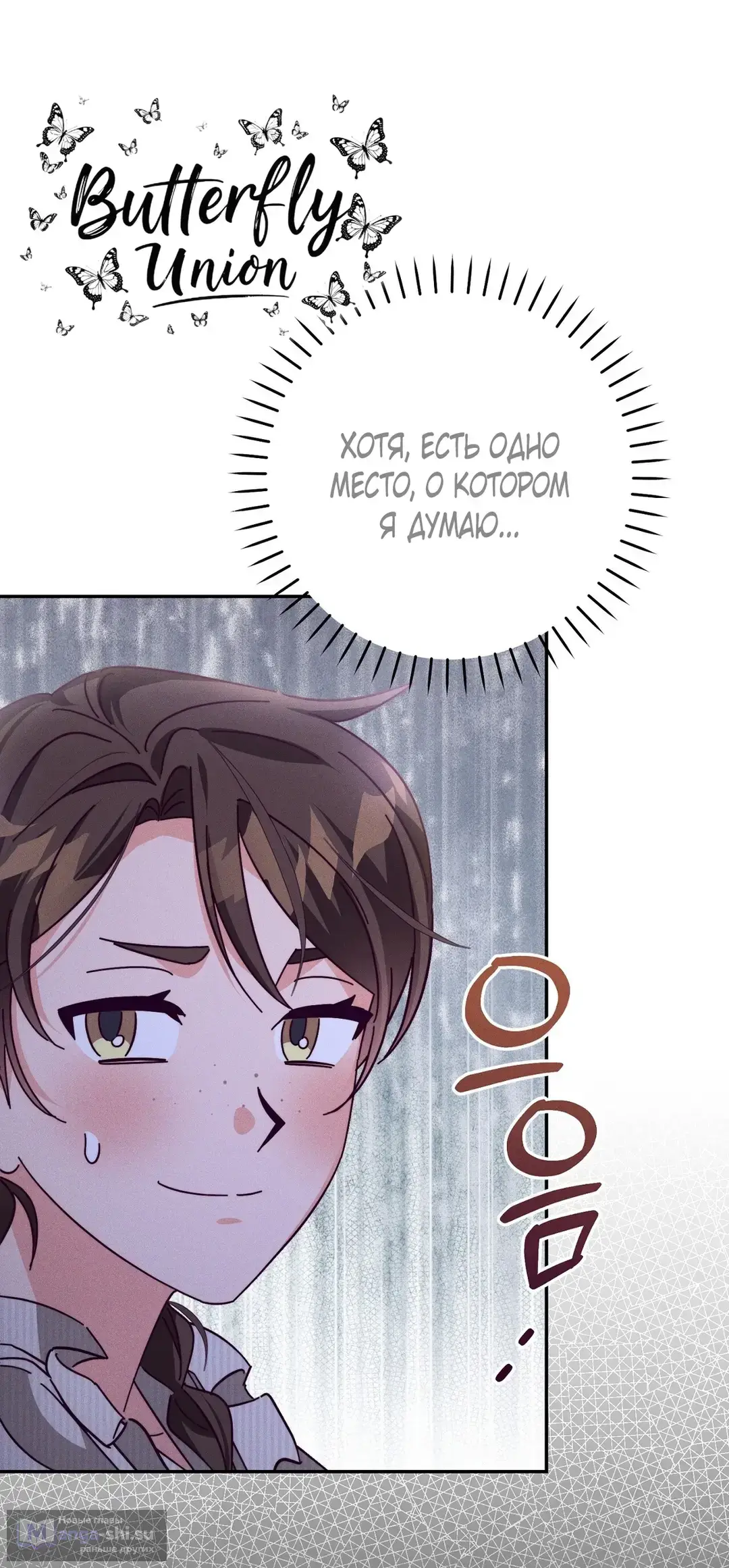 Страница 62 главы 7 манги Тайна герцога-волка / Secret of the Wolf Duke