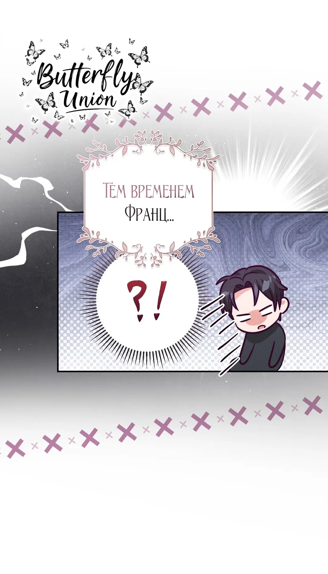 Страница 68 главы 7 манги Тайна герцога-волка / Secret of the Wolf Duke