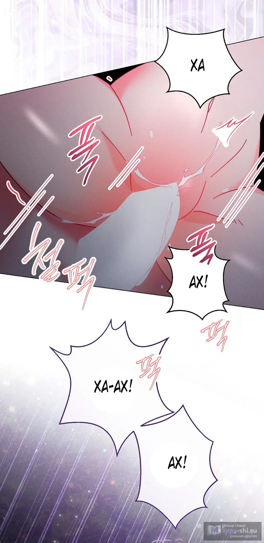 Страница 7 главы 5 манги Тайна герцога-волка / Secret of the Wolf Duke