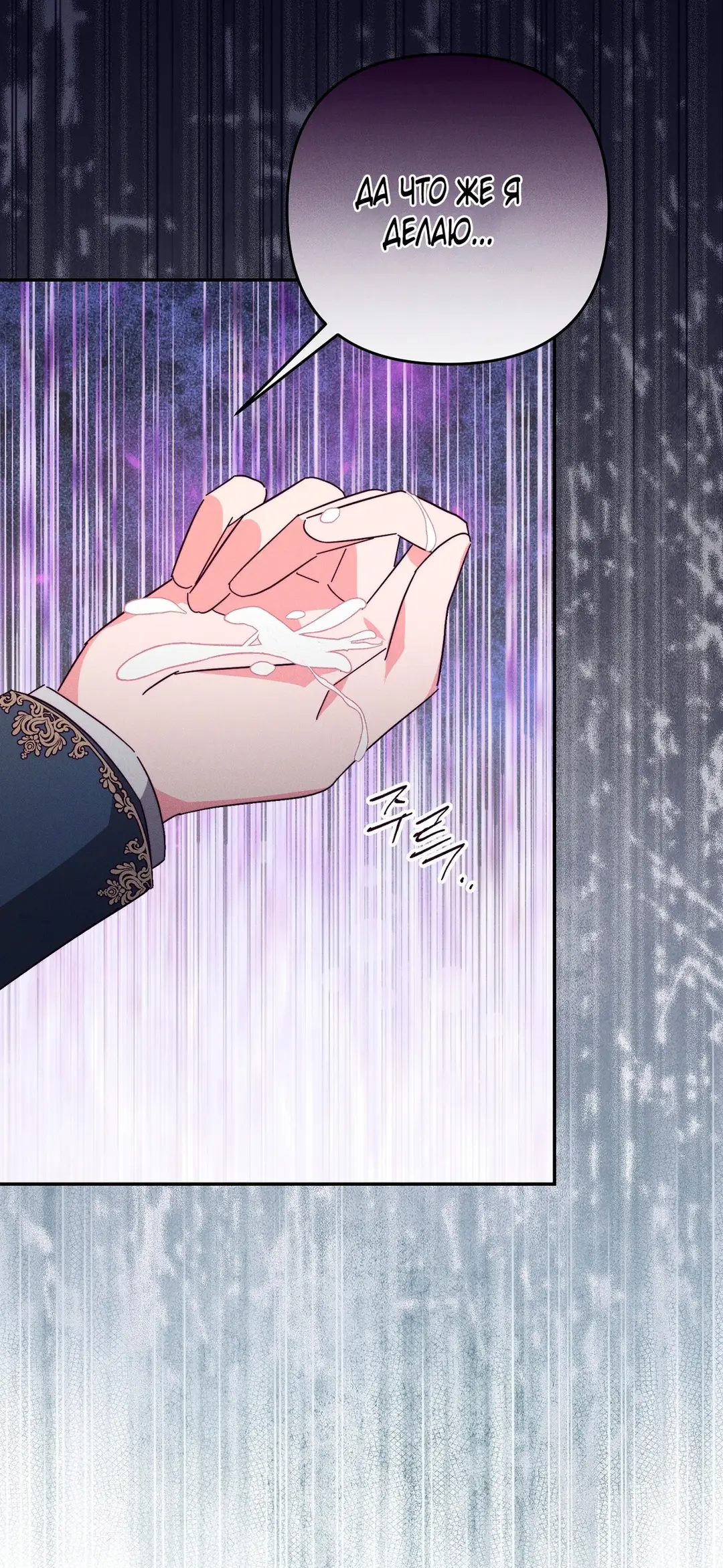 Страница 10 главы 5 манги Тайна герцога-волка / Secret of the Wolf Duke