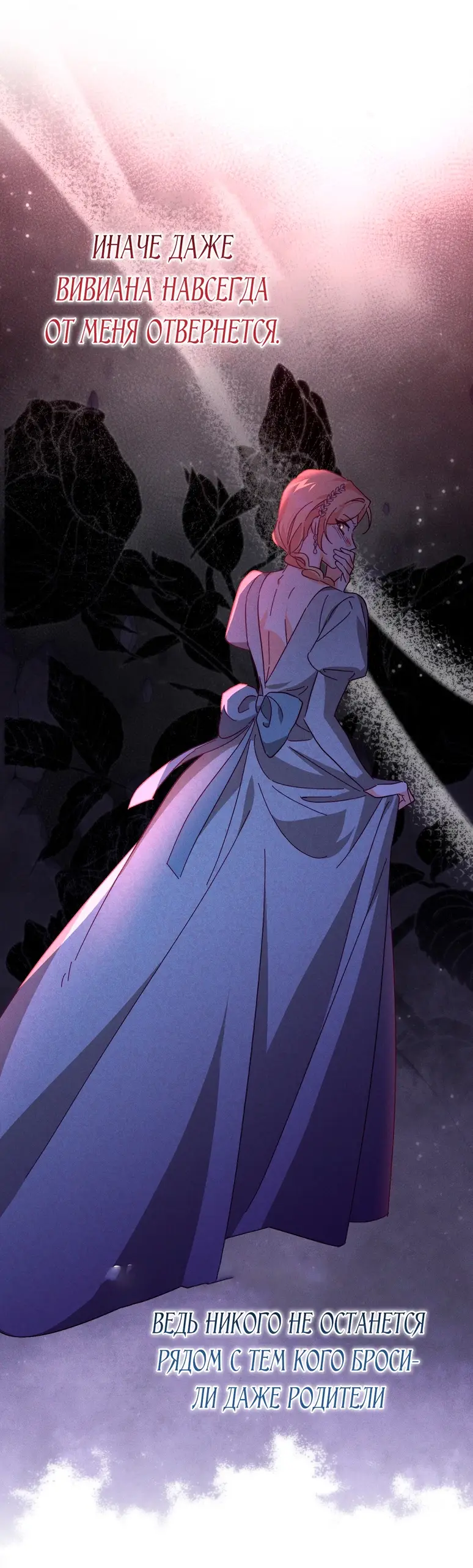 Страница 12 главы 5 манги Тайна герцога-волка / Secret of the Wolf Duke