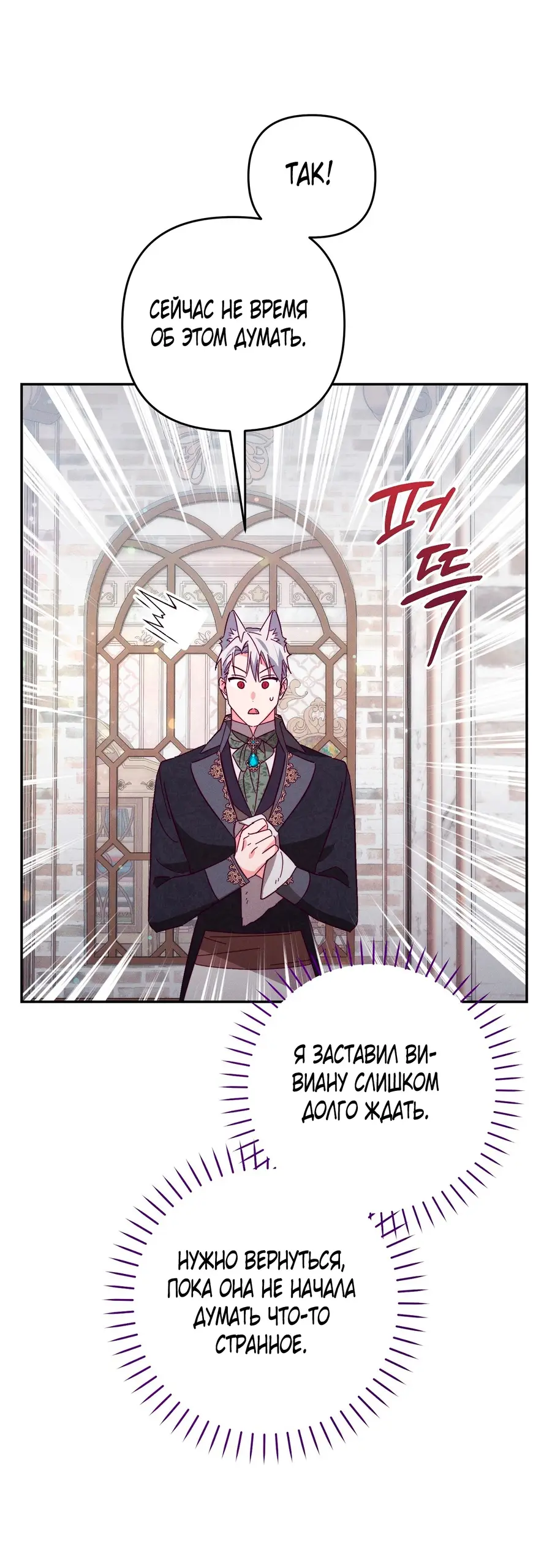 Страница 13 главы 5 манги Тайна герцога-волка / Secret of the Wolf Duke