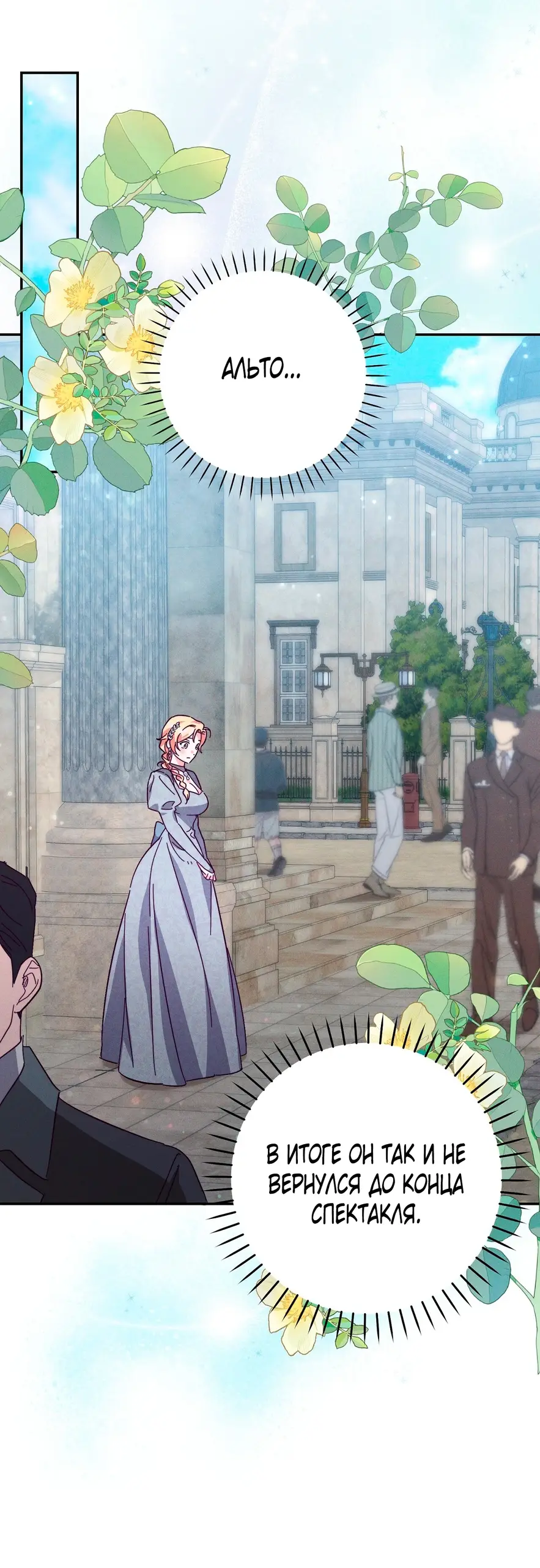 Страница 15 главы 5 манги Тайна герцога-волка / Secret of the Wolf Duke