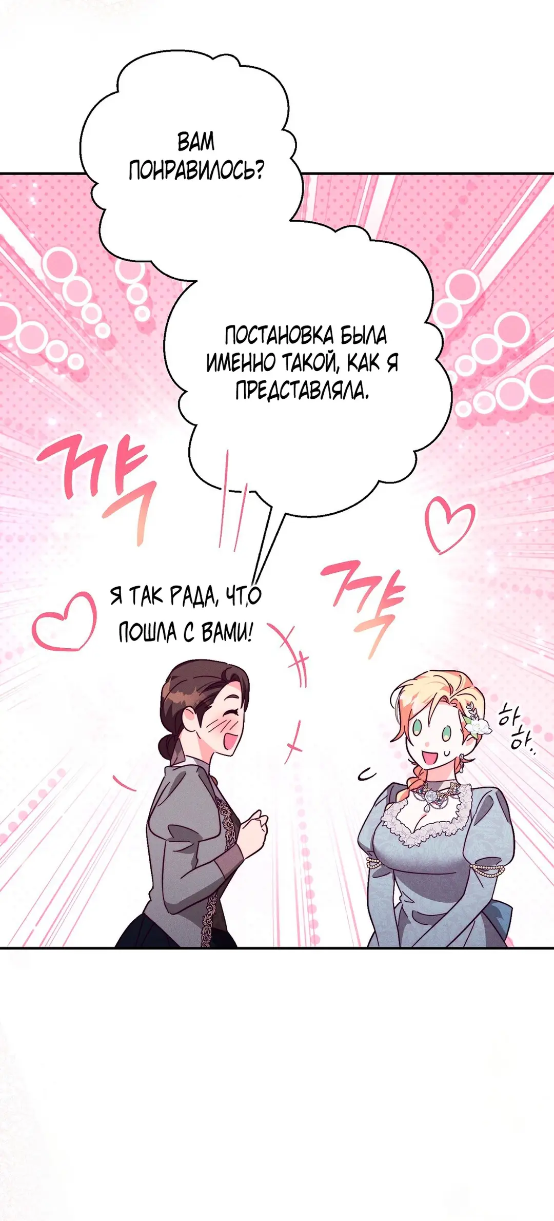 Страница 18 главы 5 манги Тайна герцога-волка / Secret of the Wolf Duke