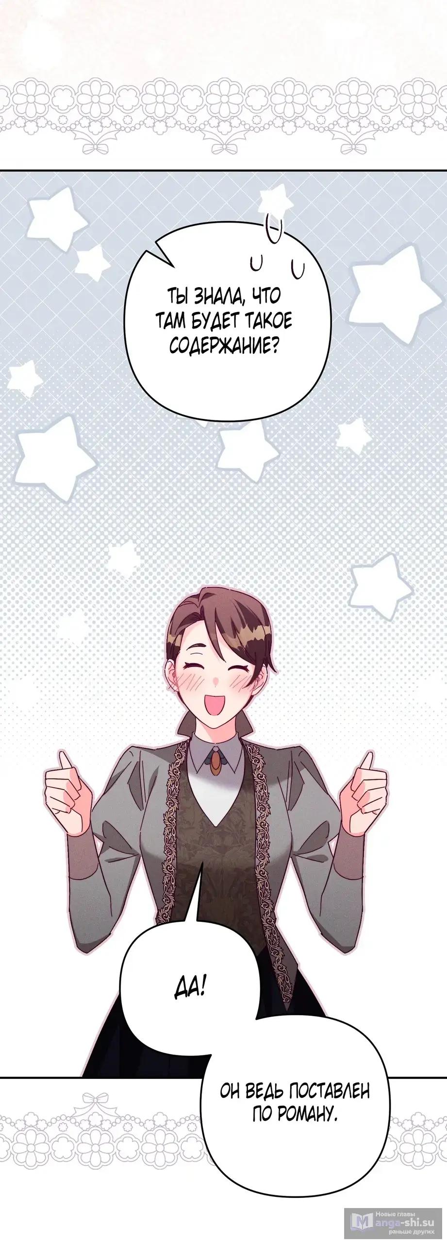 Страница 20 главы 5 манги Тайна герцога-волка / Secret of the Wolf Duke