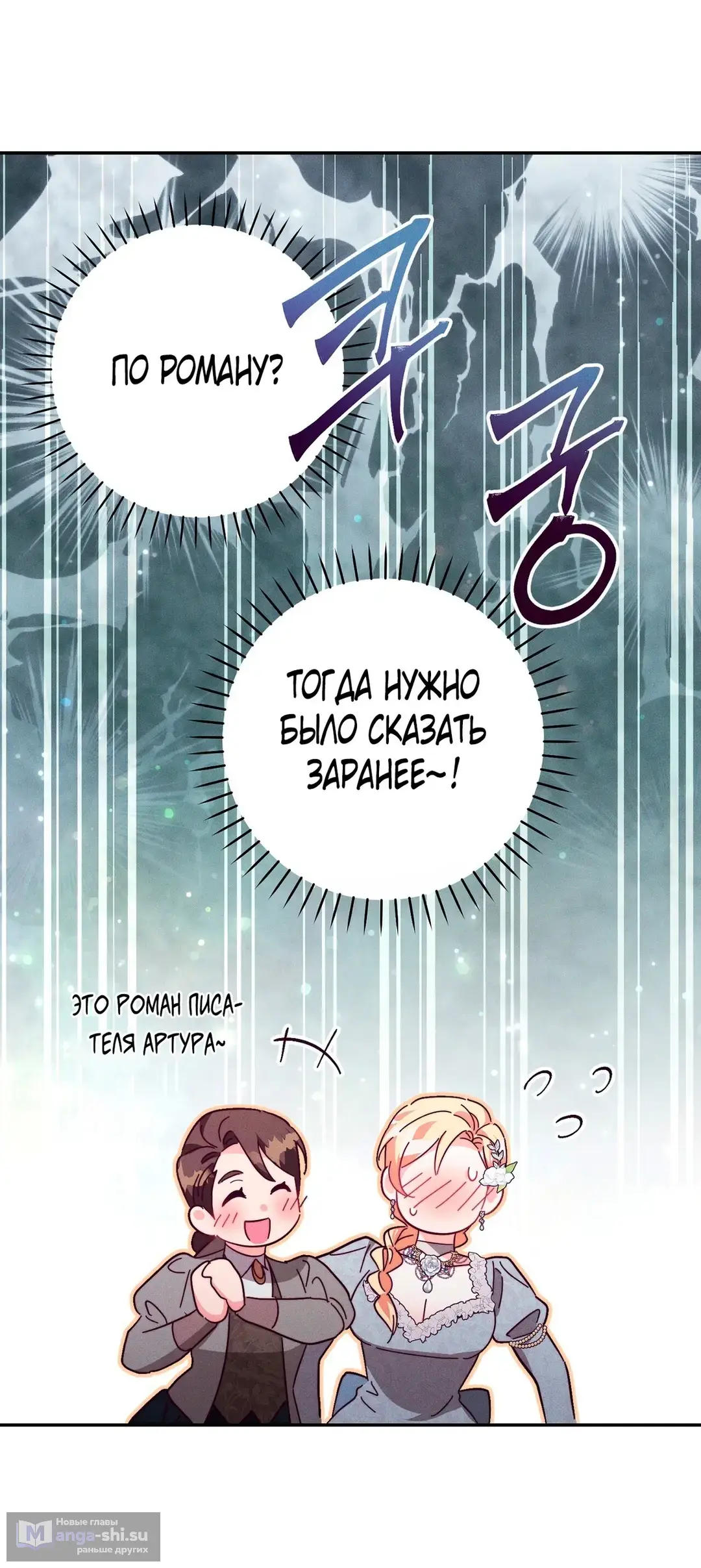 Страница 21 главы 5 манги Тайна герцога-волка / Secret of the Wolf Duke