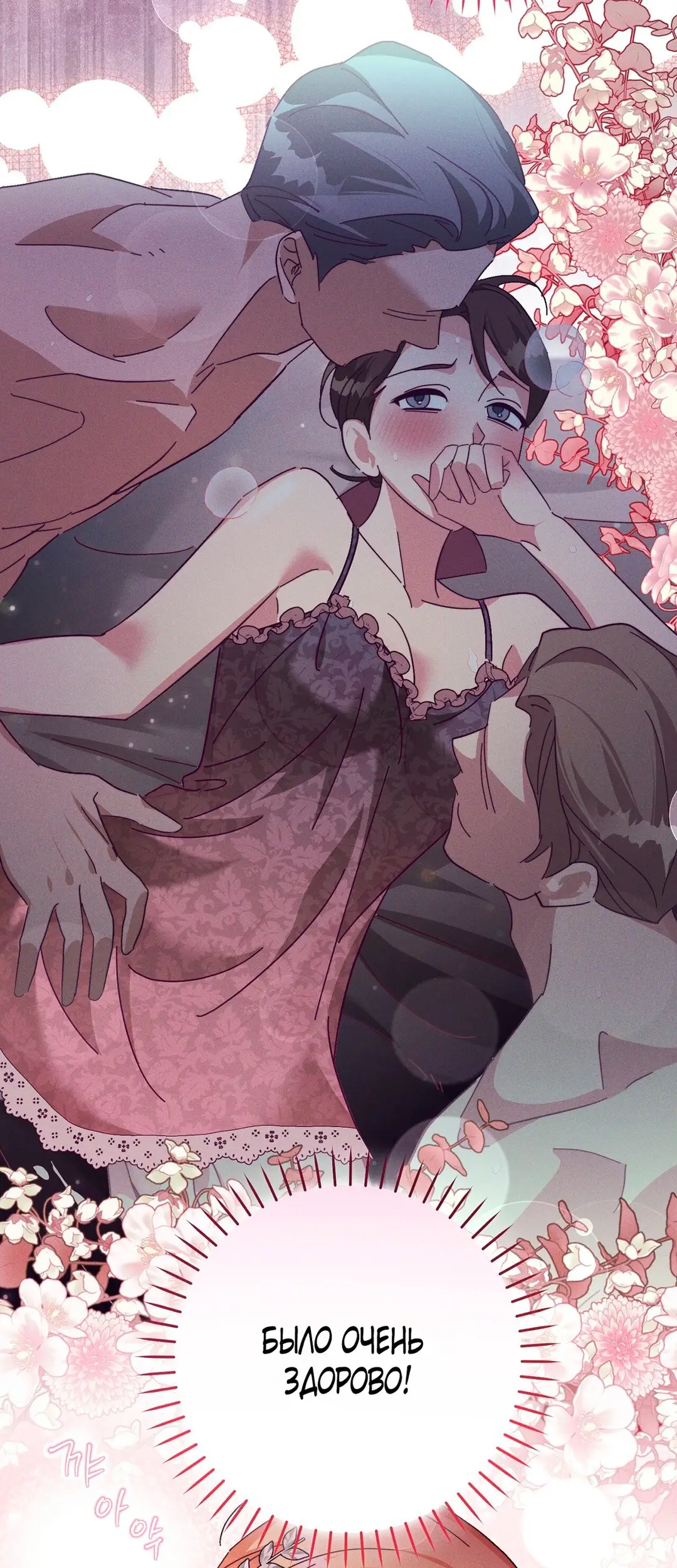 Страница 28 главы 5 манги Тайна герцога-волка / Secret of the Wolf Duke