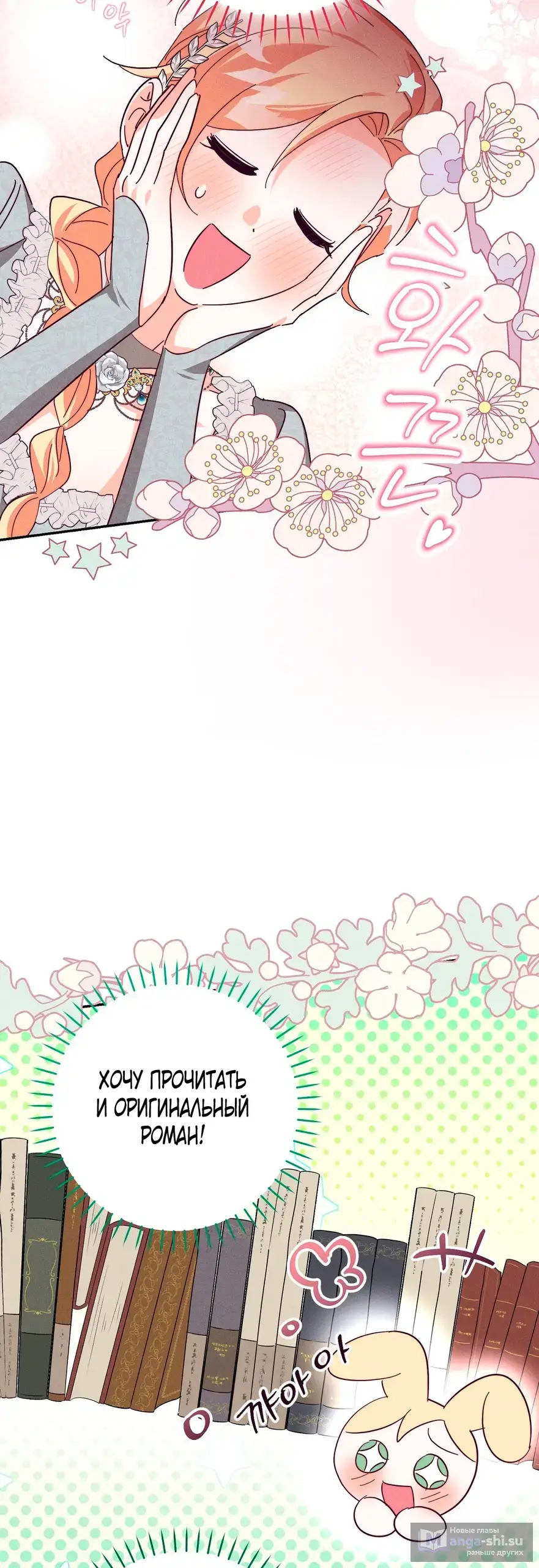 Страница 29 главы 5 манги Тайна герцога-волка / Secret of the Wolf Duke