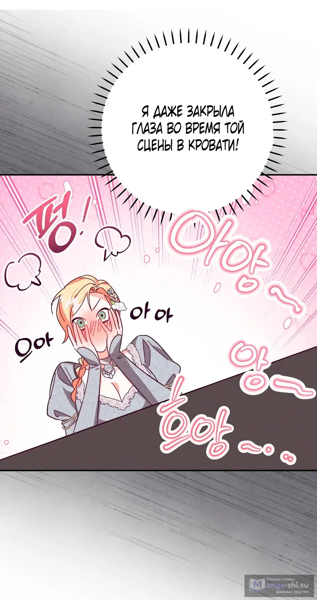 Страница 41 главы 5 манги Тайна герцога-волка / Secret of the Wolf Duke