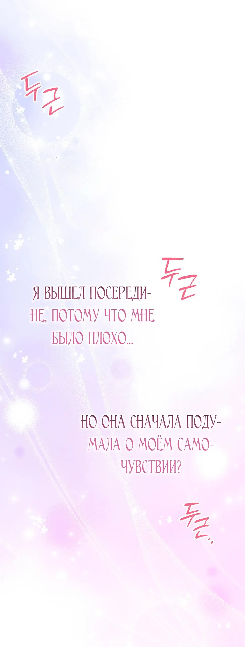 Страница 45 главы 5 манги Тайна герцога-волка / Secret of the Wolf Duke