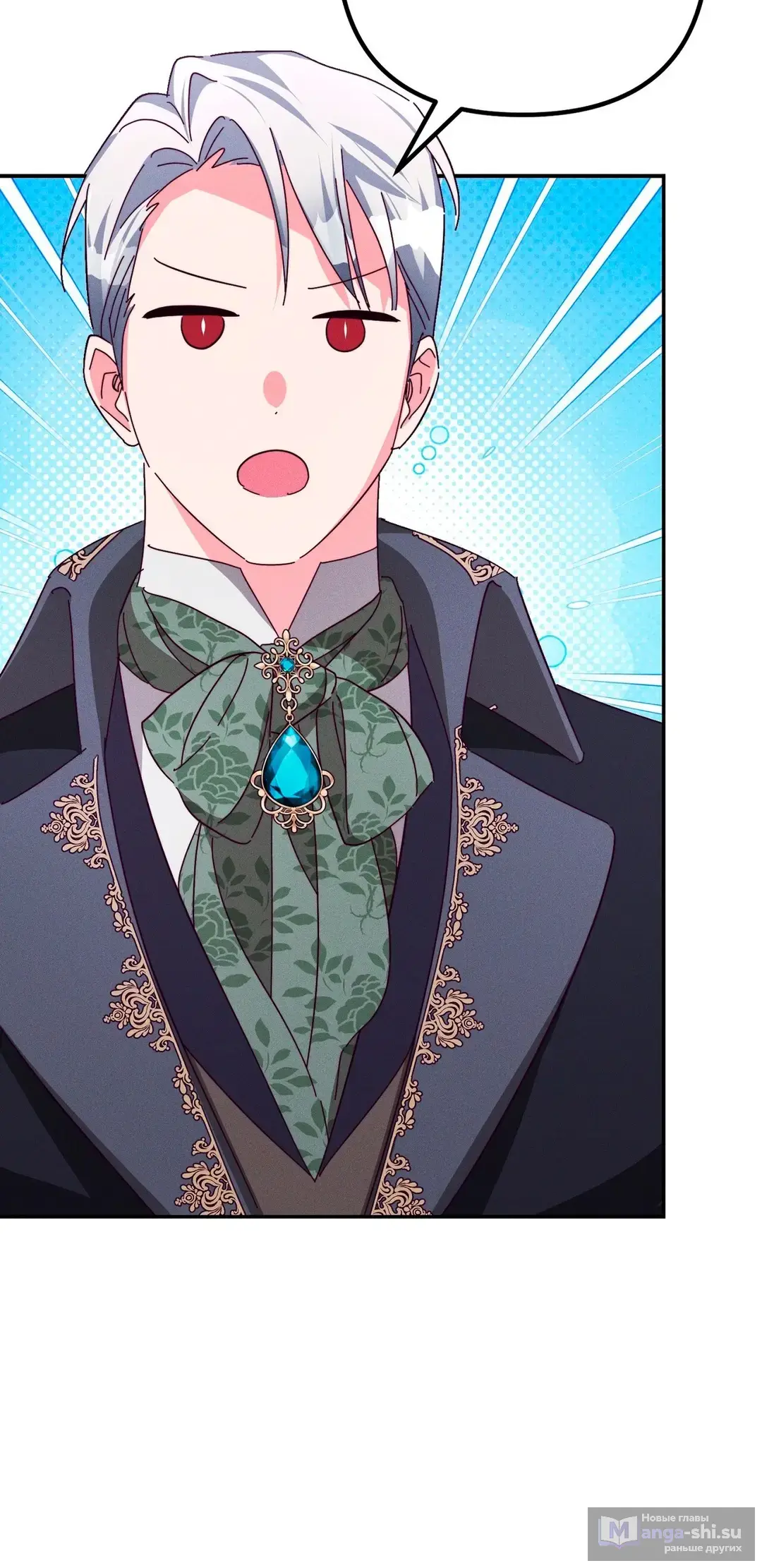 Страница 47 главы 5 манги Тайна герцога-волка / Secret of the Wolf Duke