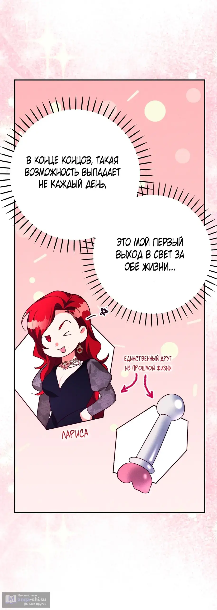 Страница 49 главы 5 манги Тайна герцога-волка / Secret of the Wolf Duke