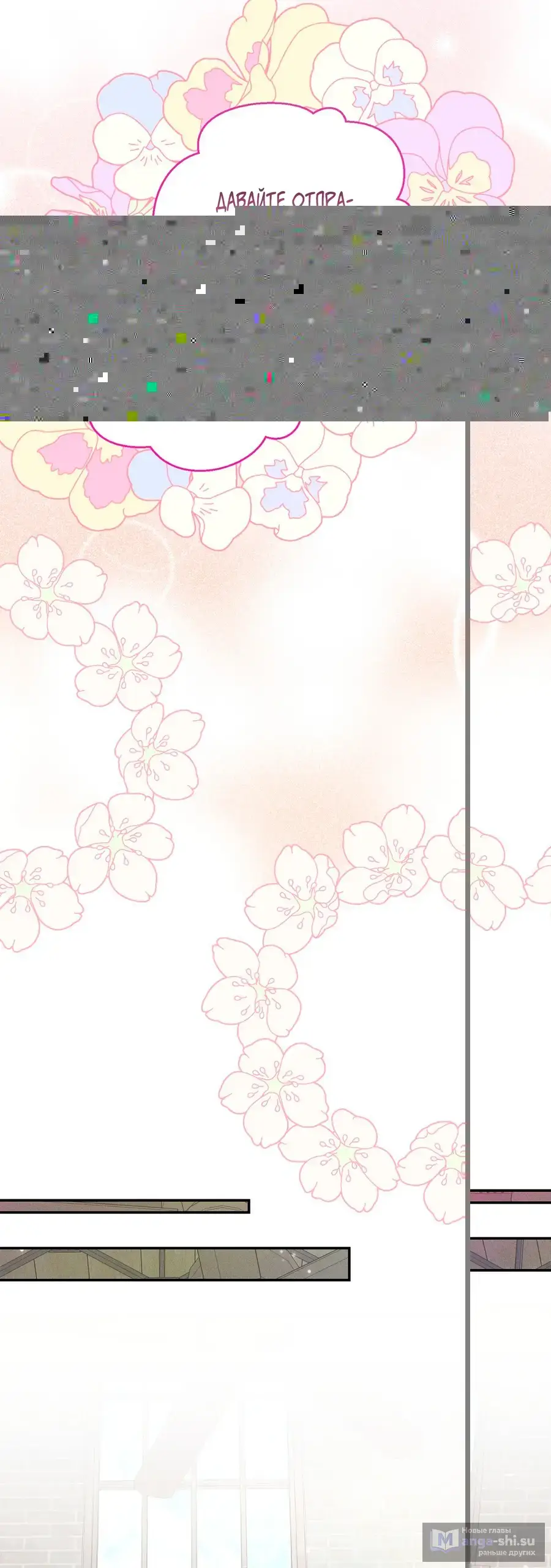 Страница 54 главы 5 манги Тайна герцога-волка / Secret of the Wolf Duke