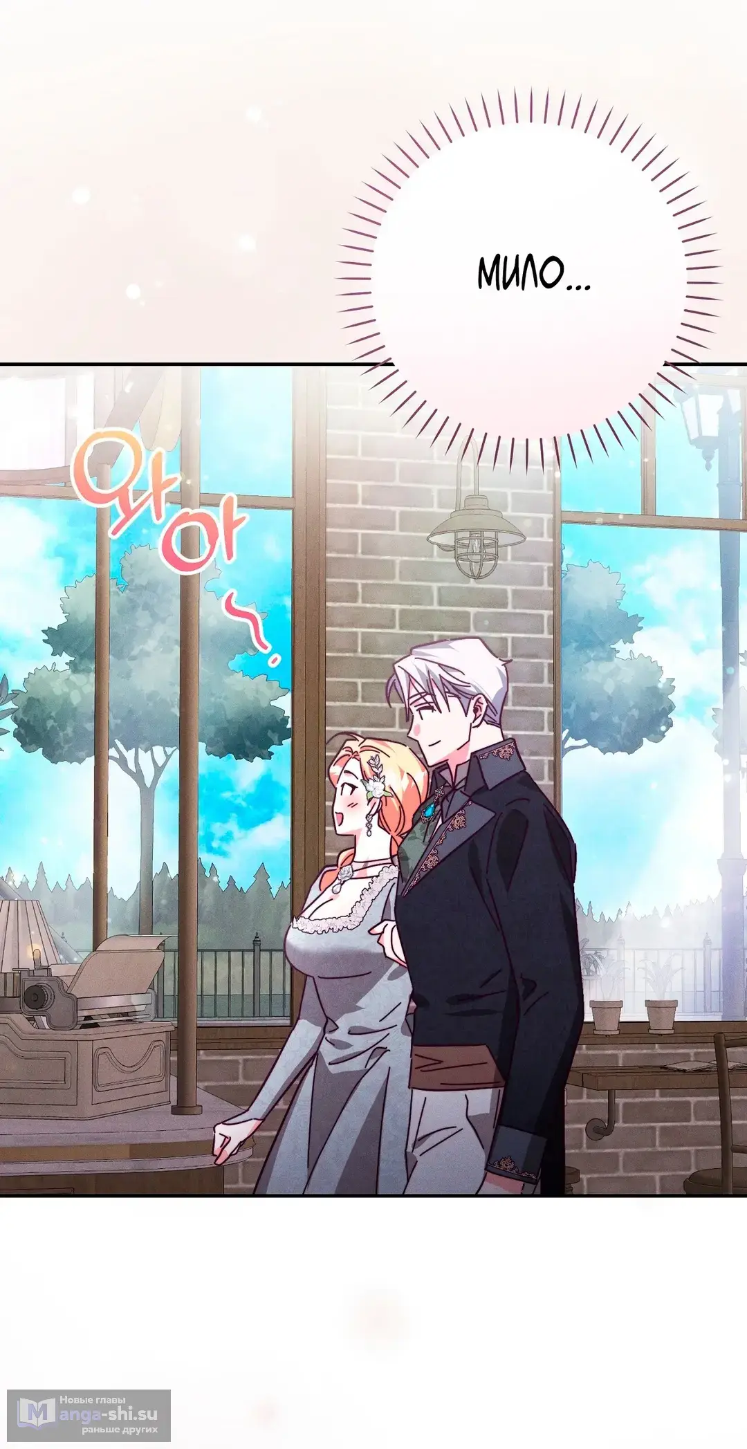 Страница 56 главы 5 манги Тайна герцога-волка / Secret of the Wolf Duke