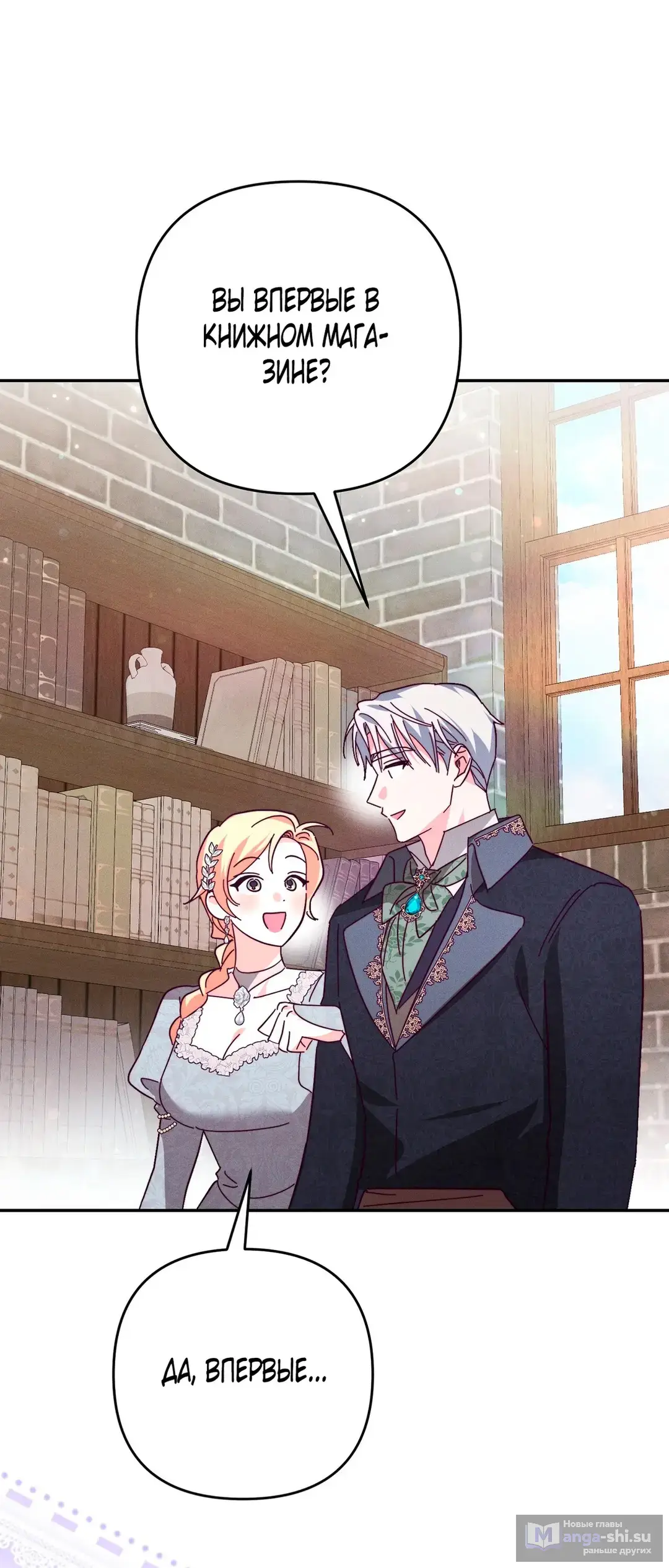 Страница 58 главы 5 манги Тайна герцога-волка / Secret of the Wolf Duke