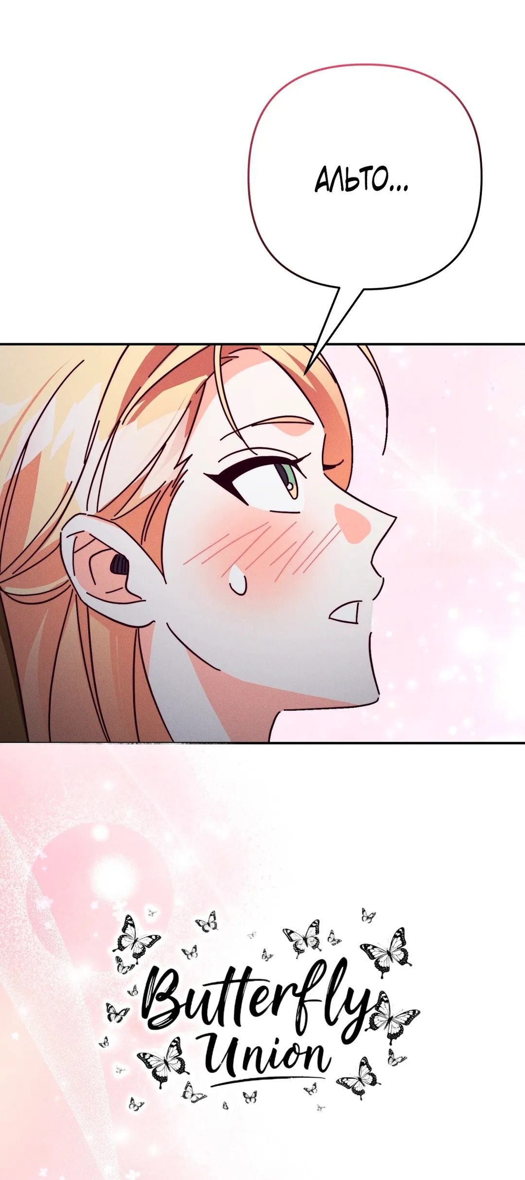 Страница 5 главы 11 манги Тайна герцога-волка / Secret of the Wolf Duke