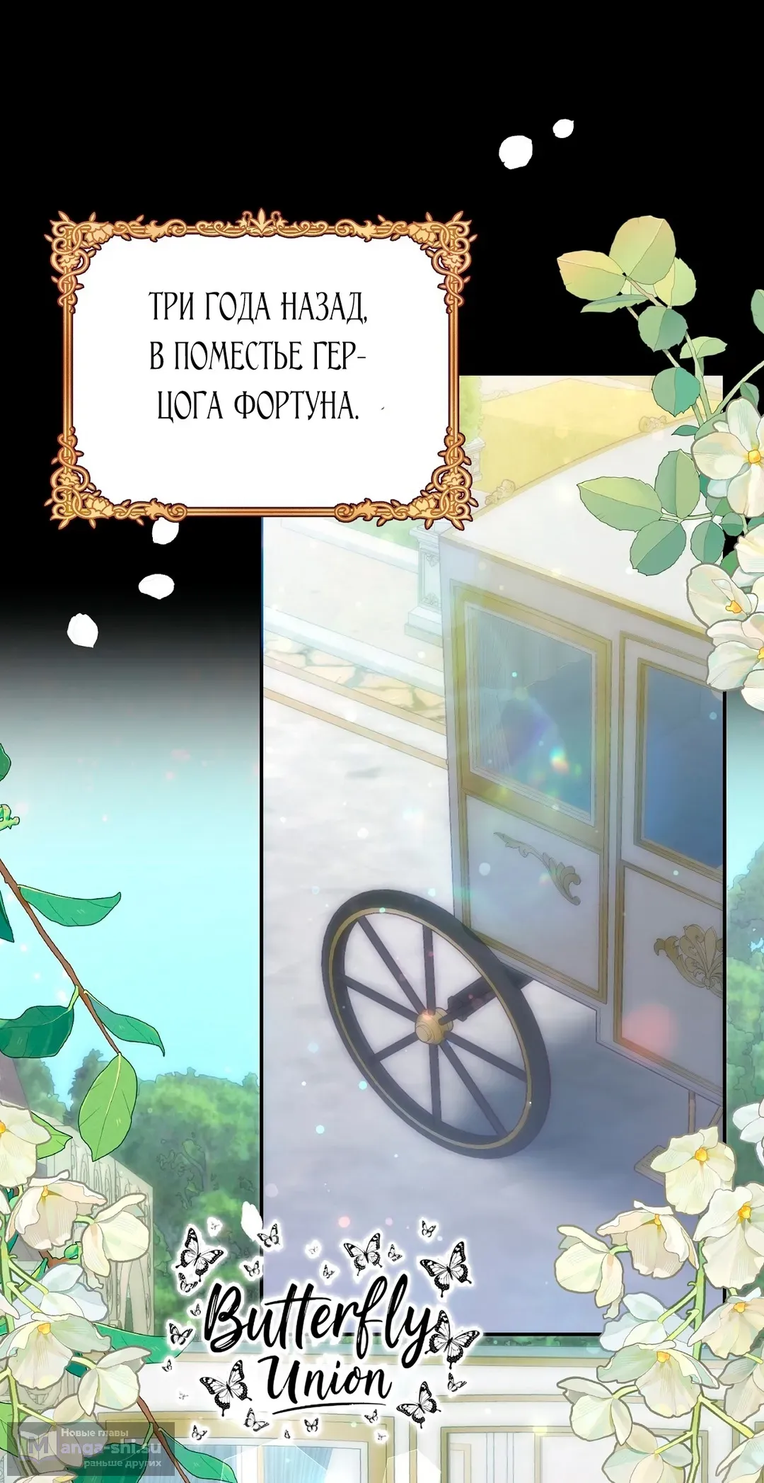 Страница 10 главы 11 манги Тайна герцога-волка / Secret of the Wolf Duke