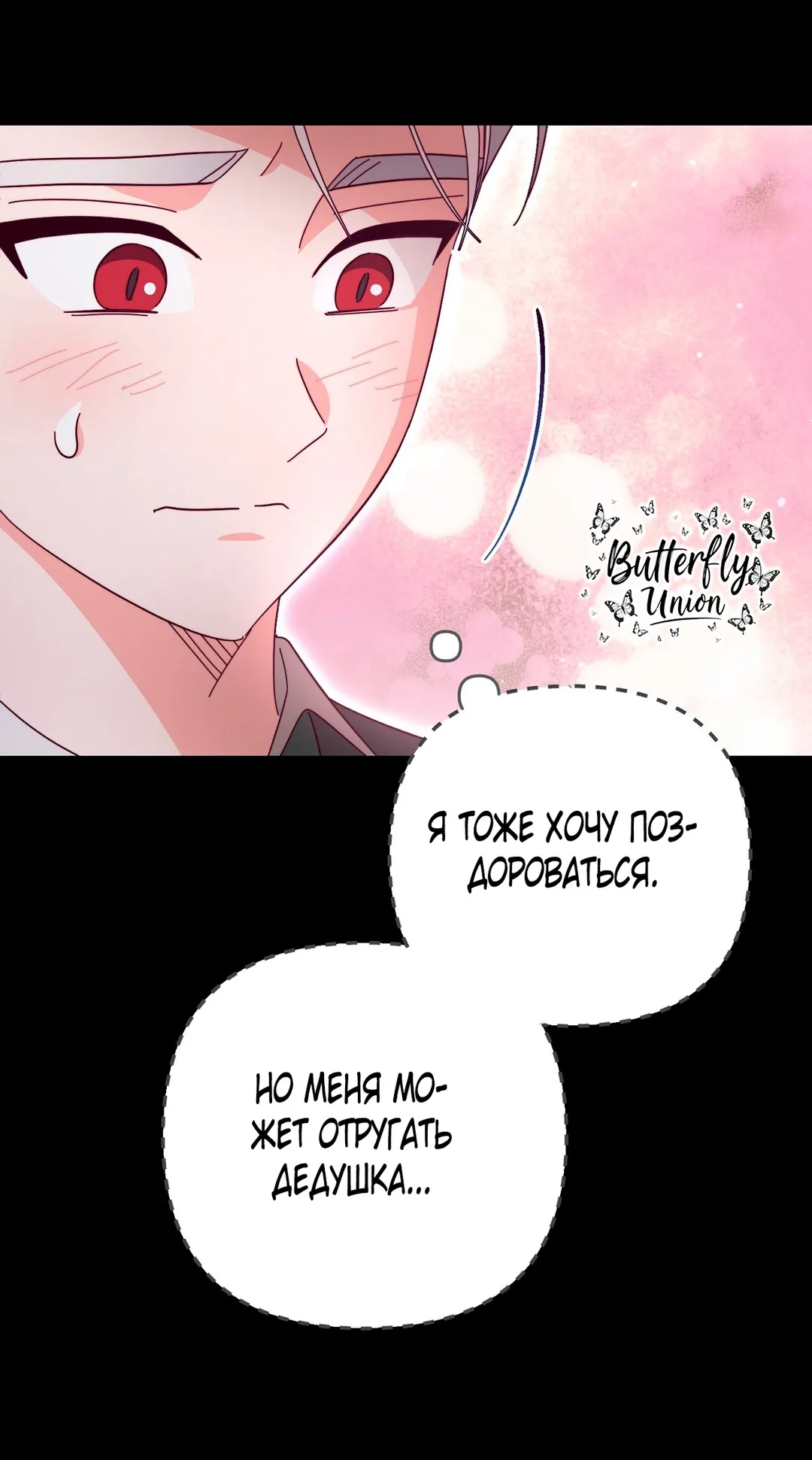 Страница 13 главы 11 манги Тайна герцога-волка / Secret of the Wolf Duke