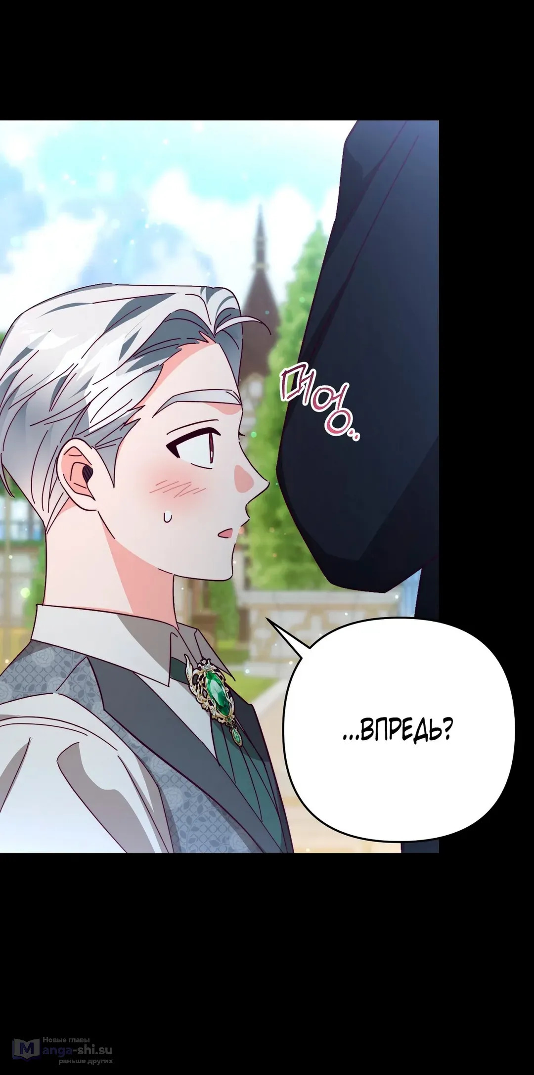 Страница 15 главы 11 манги Тайна герцога-волка / Secret of the Wolf Duke