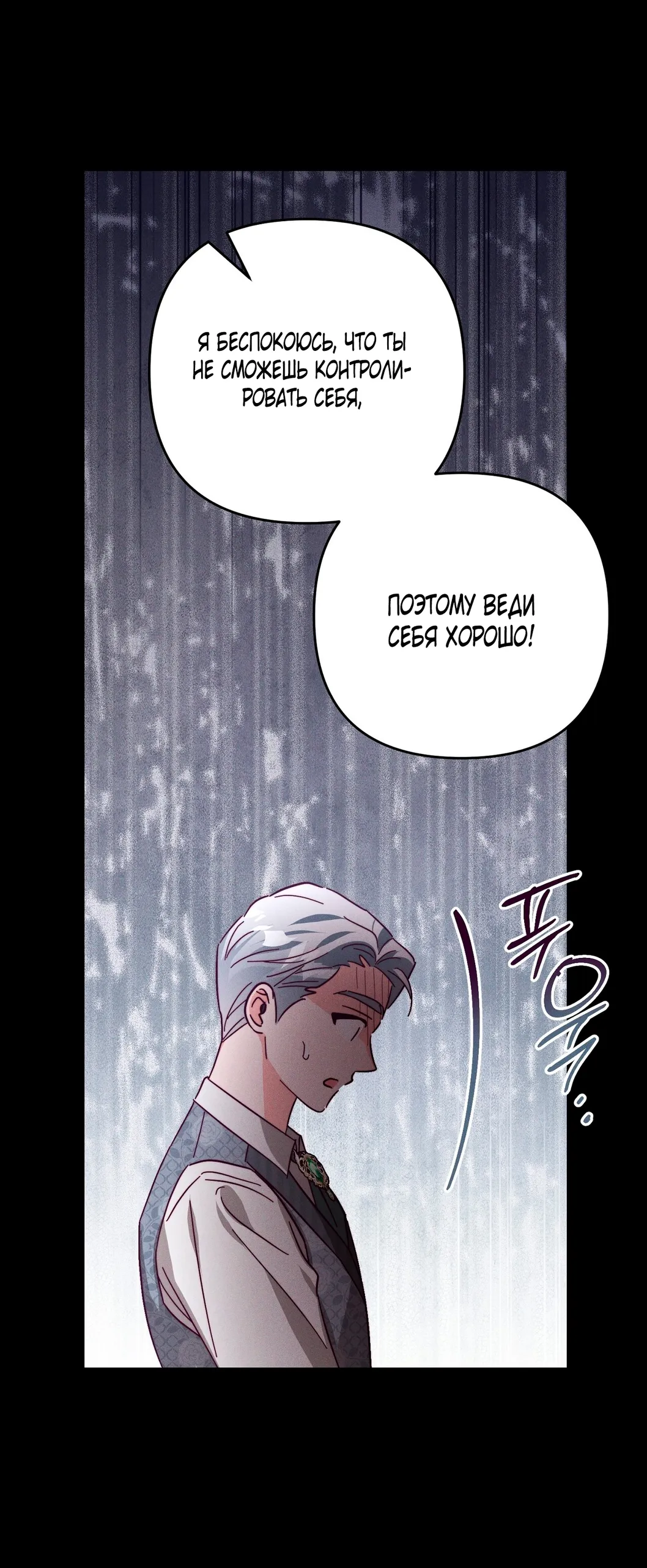 Страница 20 главы 11 манги Тайна герцога-волка / Secret of the Wolf Duke