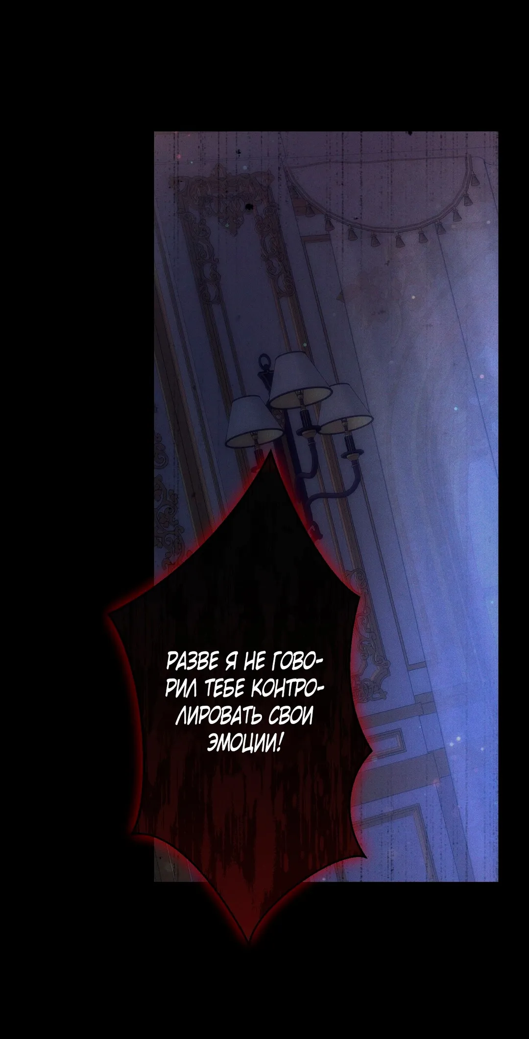 Страница 25 главы 11 манги Тайна герцога-волка / Secret of the Wolf Duke