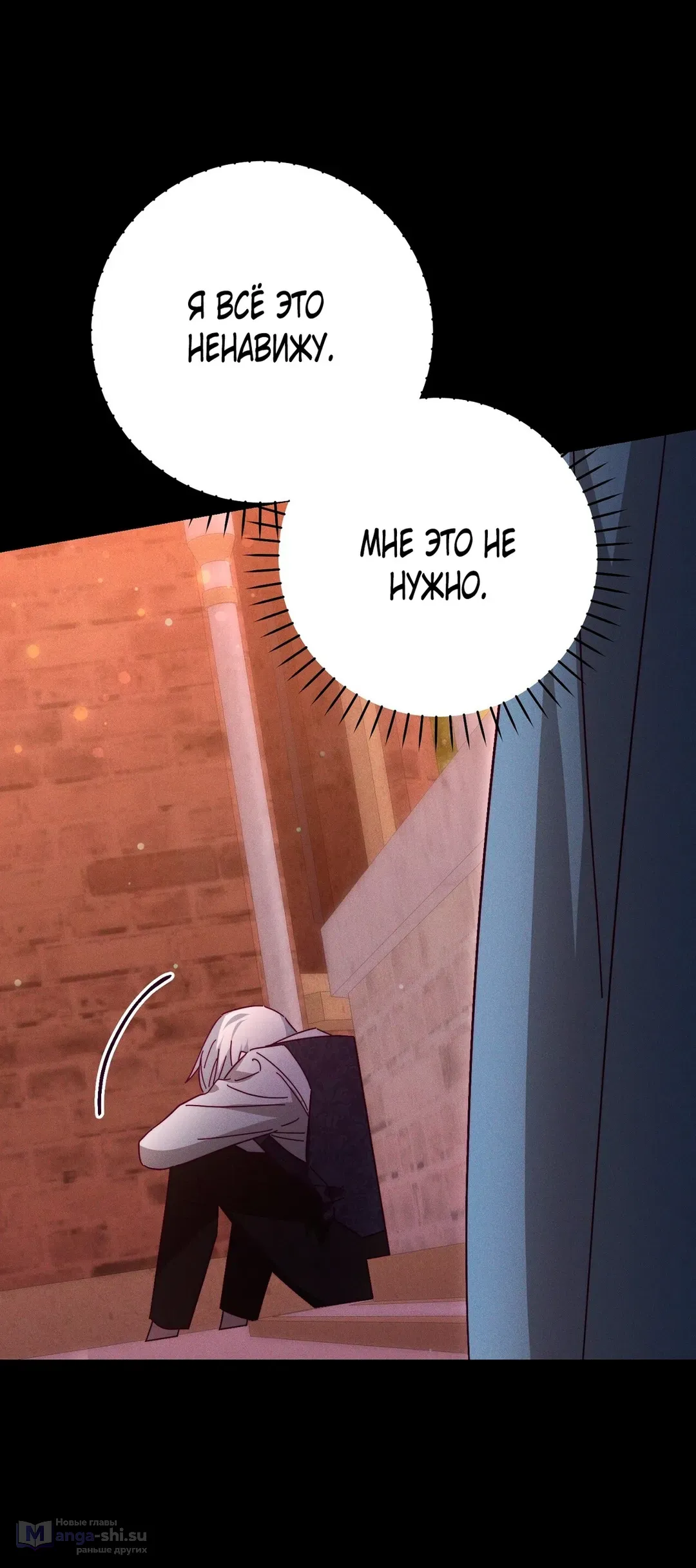 Страница 29 главы 11 манги Тайна герцога-волка / Secret of the Wolf Duke