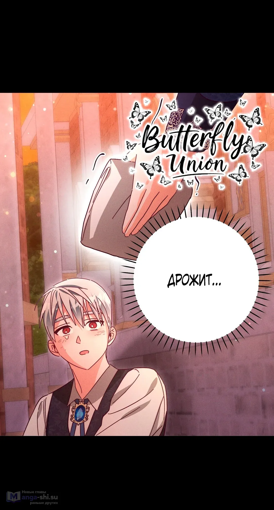 Страница 33 главы 11 манги Тайна герцога-волка / Secret of the Wolf Duke