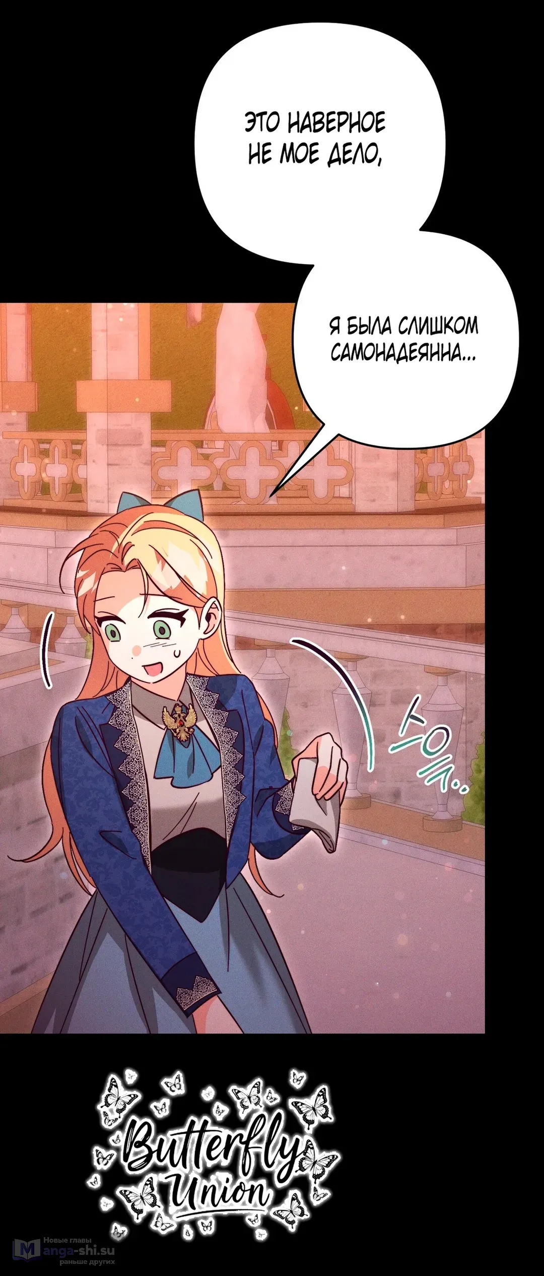 Страница 35 главы 11 манги Тайна герцога-волка / Secret of the Wolf Duke