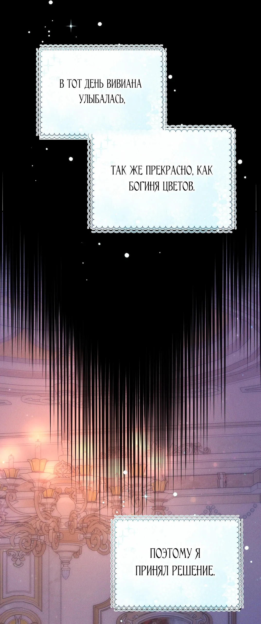 Страница 40 главы 11 манги Тайна герцога-волка / Secret of the Wolf Duke