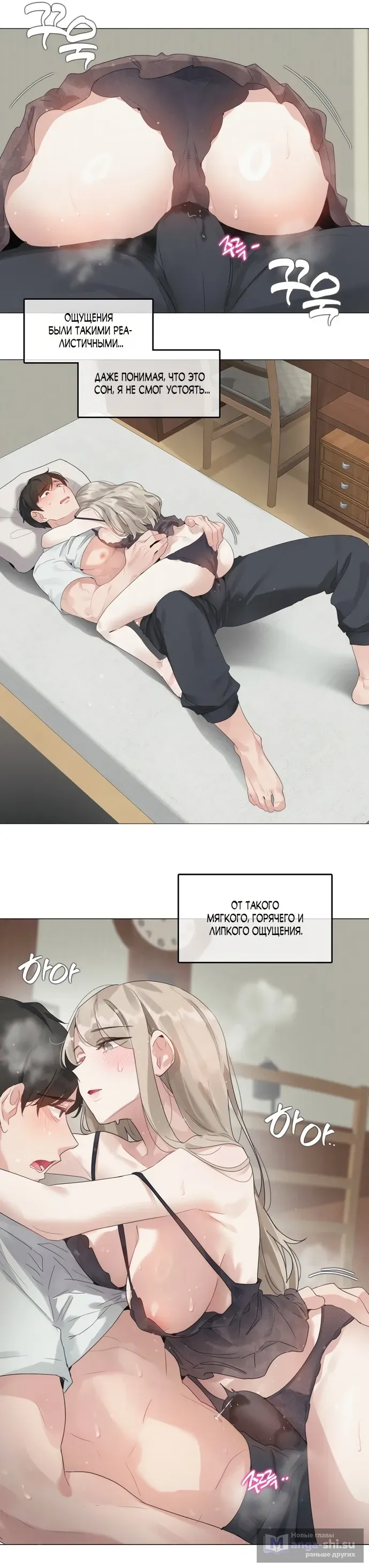 Страница 8 главы 4 манги В сезон, когда подсолнухи шепчут / In the Season When Sunflowers Whisper