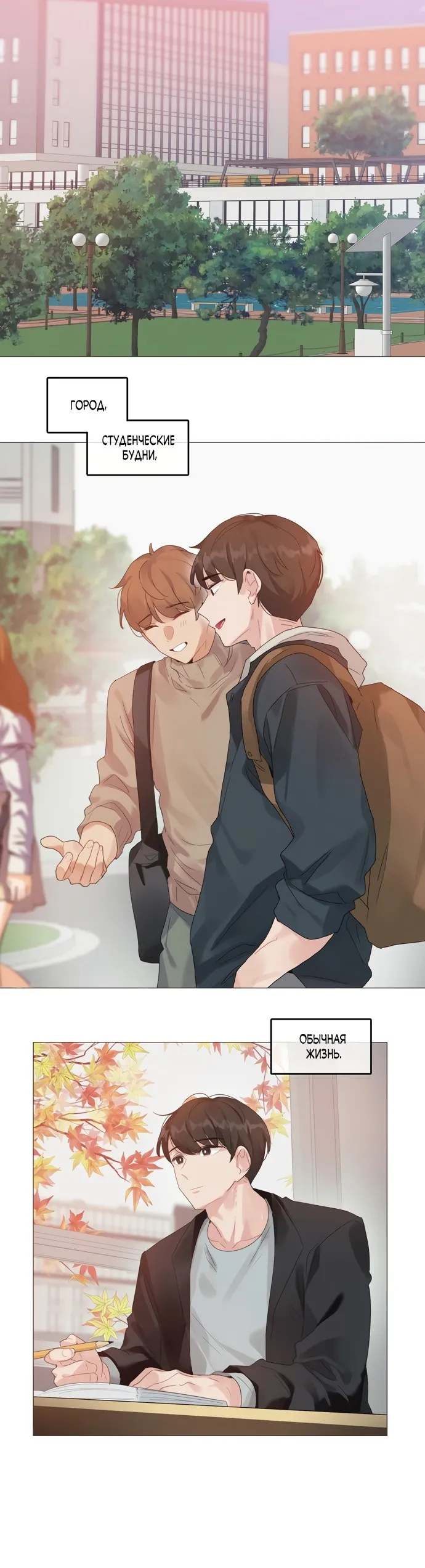 Страница 13 главы 4 манги В сезон, когда подсолнухи шепчут / In the Season When Sunflowers Whisper