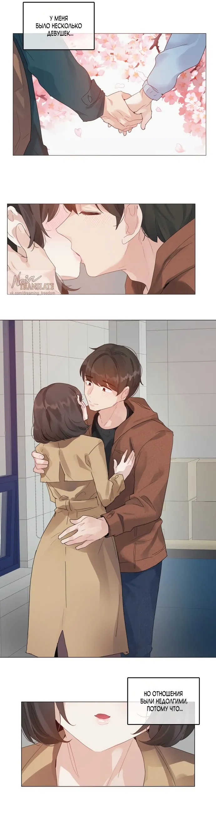 Страница 14 главы 4 манги В сезон, когда подсолнухи шепчут / In the Season When Sunflowers Whisper