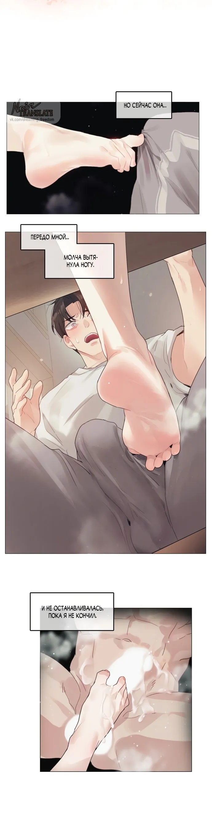 Страница 17 главы 4 манги В сезон, когда подсолнухи шепчут / In the Season When Sunflowers Whisper