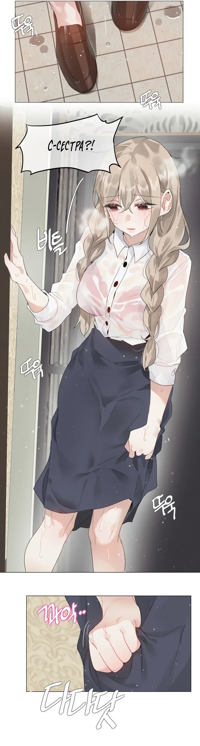 Страница 20 главы 4 манги В сезон, когда подсолнухи шепчут / In the Season When Sunflowers Whisper