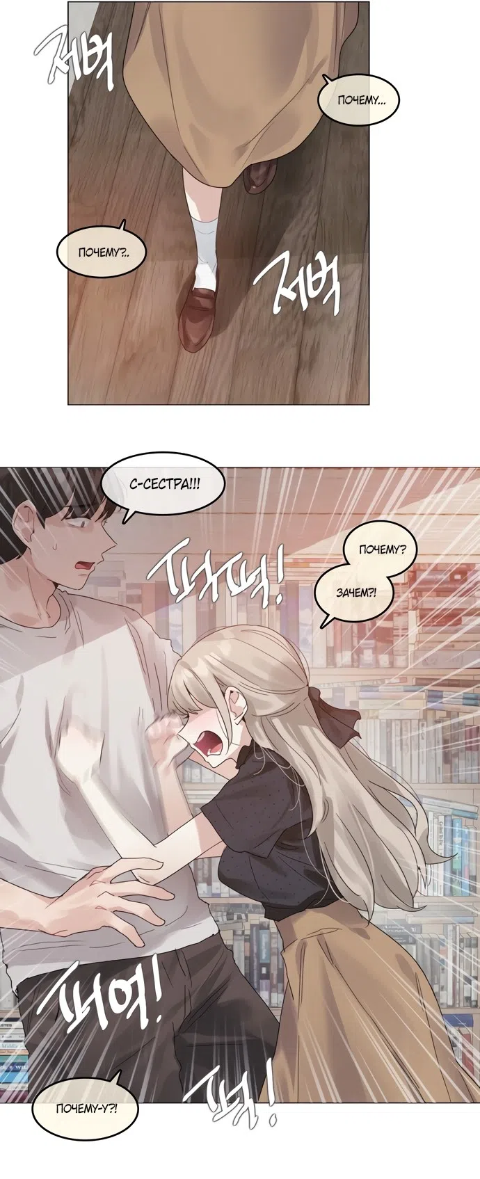Страница 12 главы 9 манги В сезон, когда подсолнухи шепчут / In the Season When Sunflowers Whisper