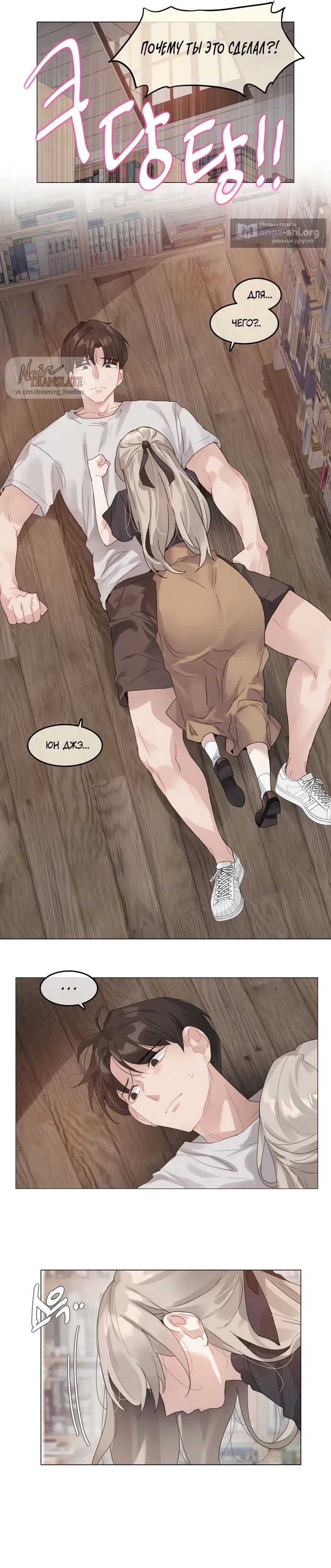 Страница 13 главы 9 манги В сезон, когда подсолнухи шепчут / In the Season When Sunflowers Whisper