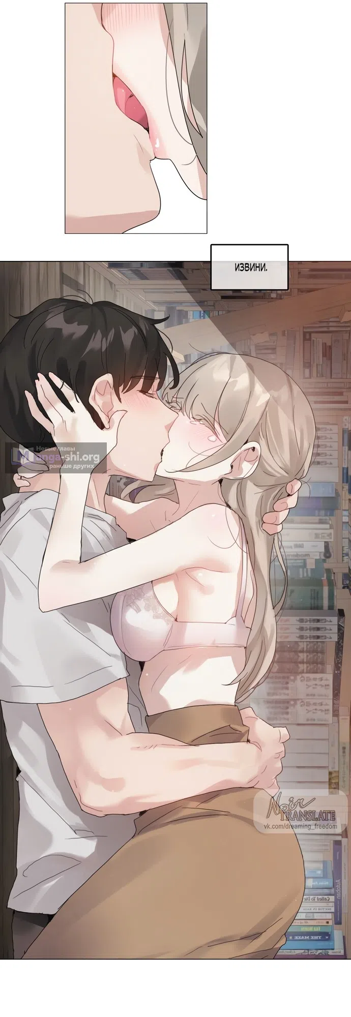 Страница 19 главы 9 манги В сезон, когда подсолнухи шепчут / In the Season When Sunflowers Whisper