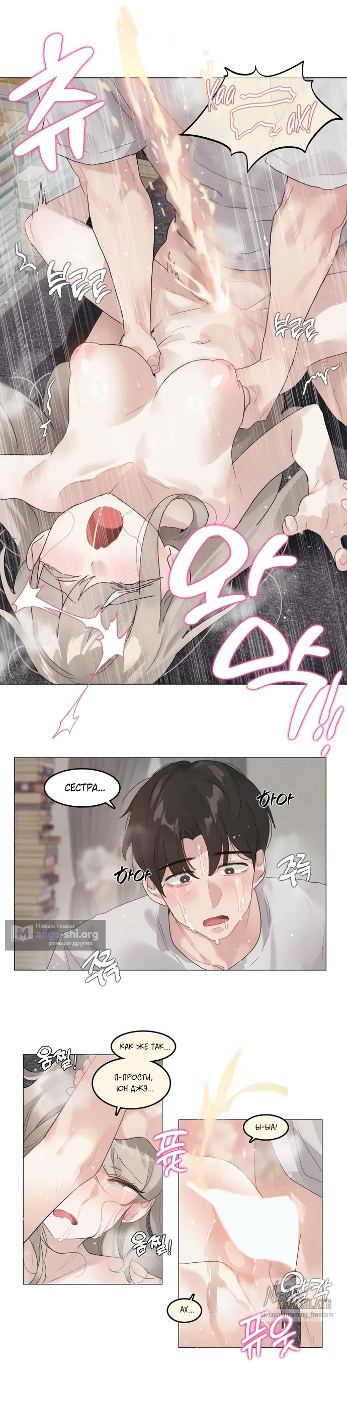 Страница 7 главы 11 манги В сезон, когда подсолнухи шепчут / In the Season When Sunflowers Whisper
