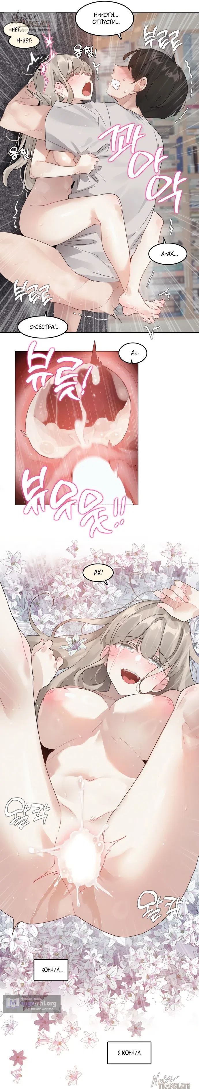 Страница 11 главы 11 манги В сезон, когда подсолнухи шепчут / In the Season When Sunflowers Whisper