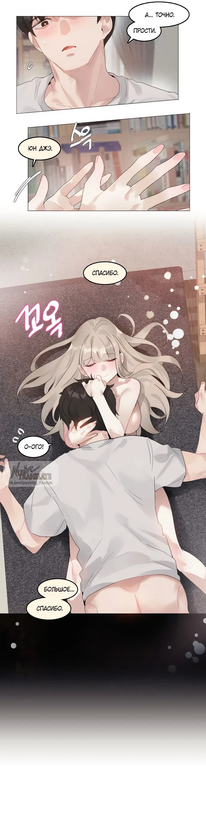 Страница 13 главы 11 манги В сезон, когда подсолнухи шепчут / In the Season When Sunflowers Whisper