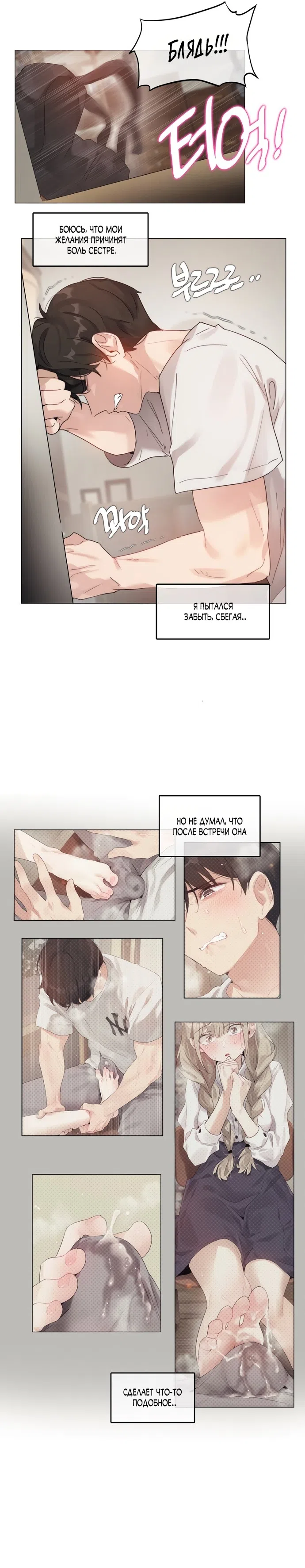 Страница 8 главы 6 манги В сезон, когда подсолнухи шепчут / In the Season When Sunflowers Whisper